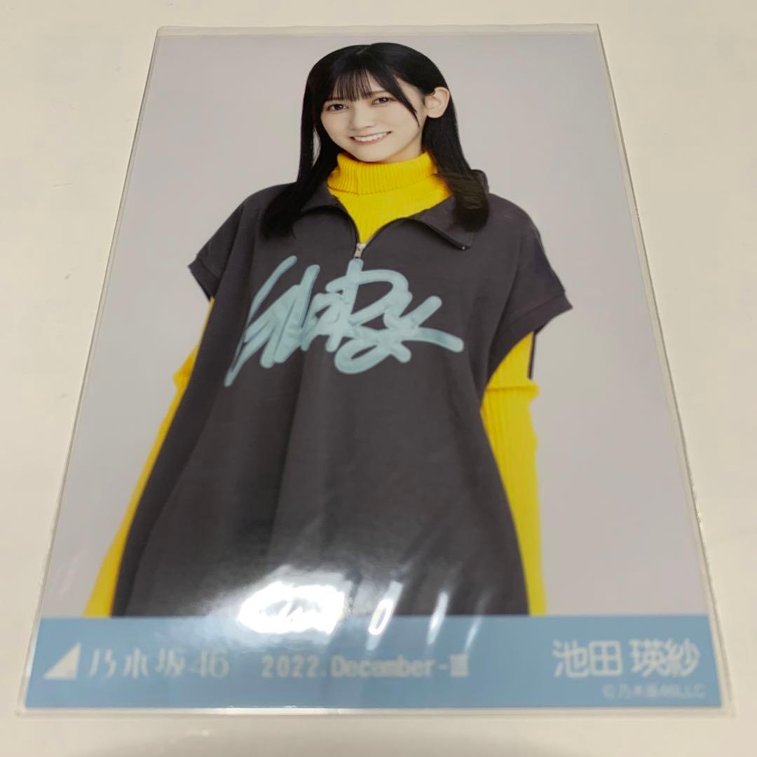 乃木坂46 池田瑛紗 生写真 セミコンプ ハーフジップ - メルカリ