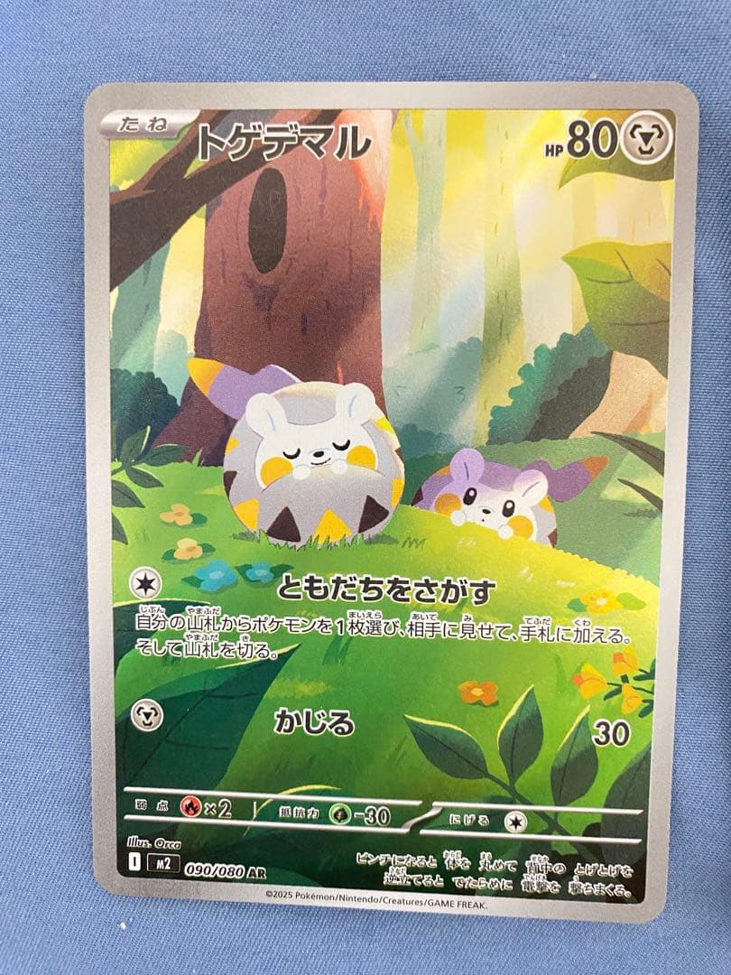 ポケカ　arまとめ売り