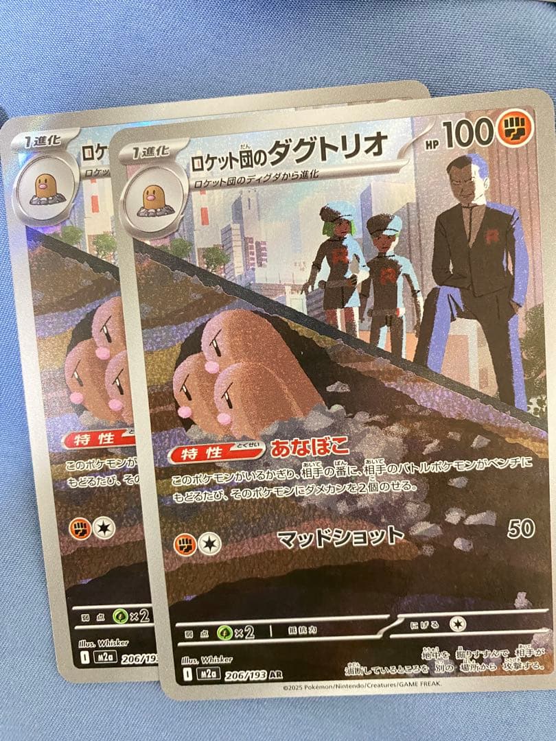 ポケカ　arまとめ売り