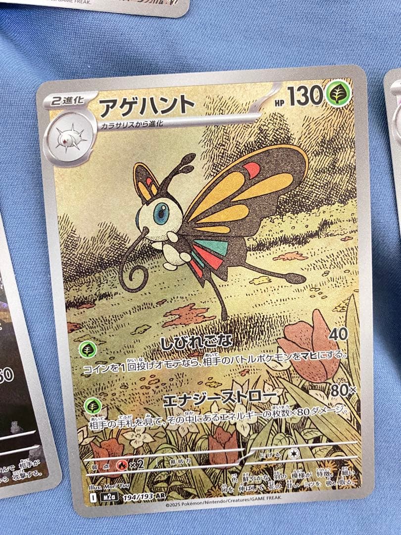 ポケカ　arまとめ売り