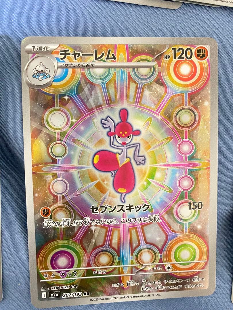 ポケカ　arまとめ売り