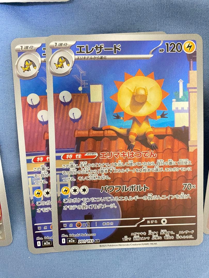 ポケカ　arまとめ売り