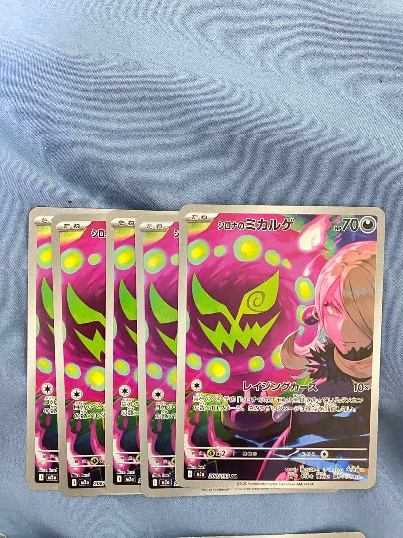 ポケカ　arまとめ売り