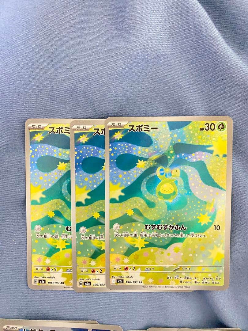 ポケカ　arまとめ売り