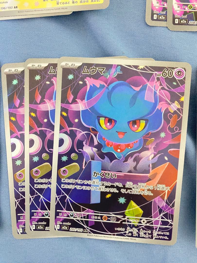 ポケカ　arまとめ売り