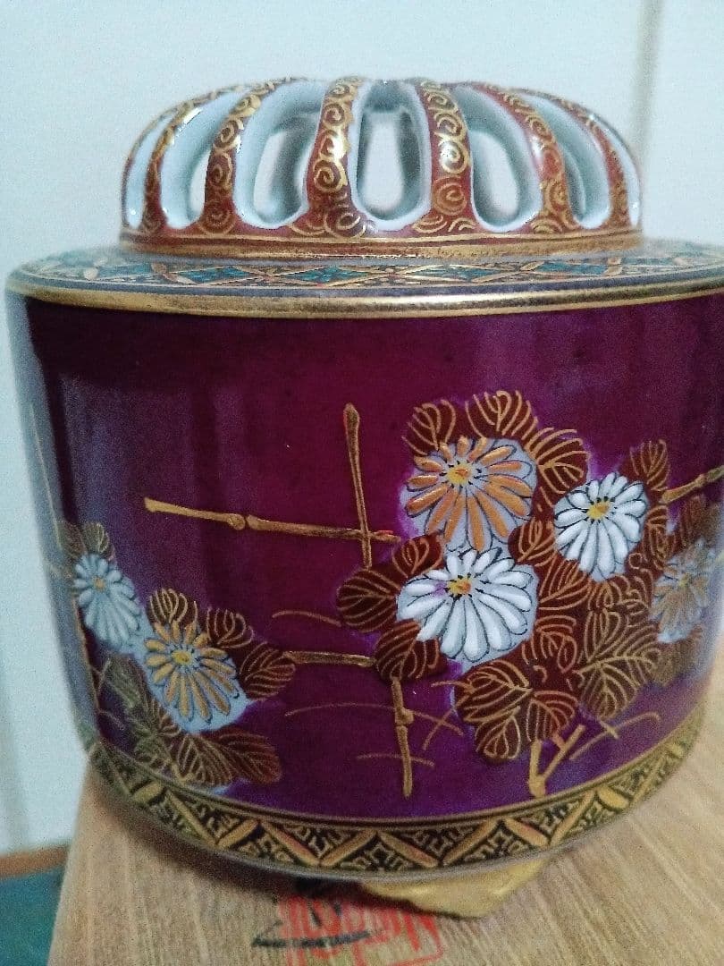 九谷焼　錦山窯　吉田美統　香炉