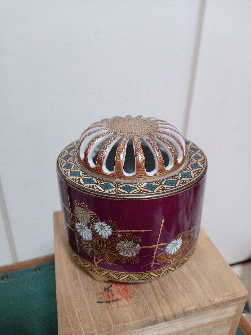 九谷焼　錦山窯　吉田美統　香炉