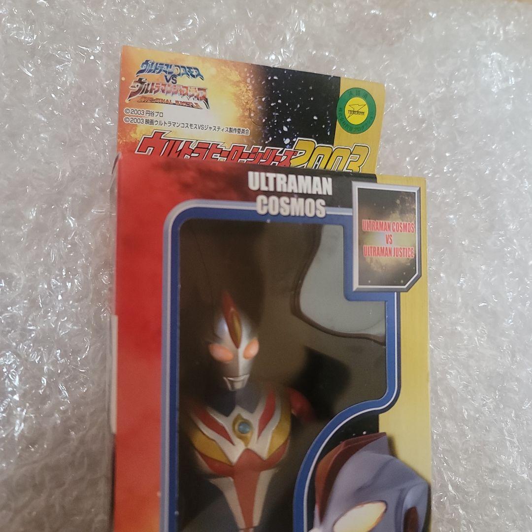 ウルトラマンコスモス　フューチャーモード