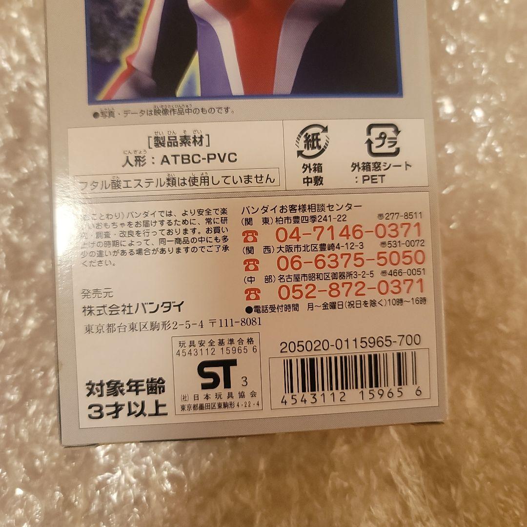 ウルトラマンコスモス　フューチャーモード