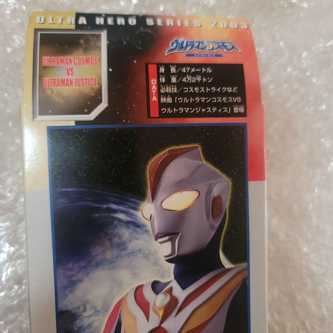 ウルトラマンコスモス　フューチャーモード