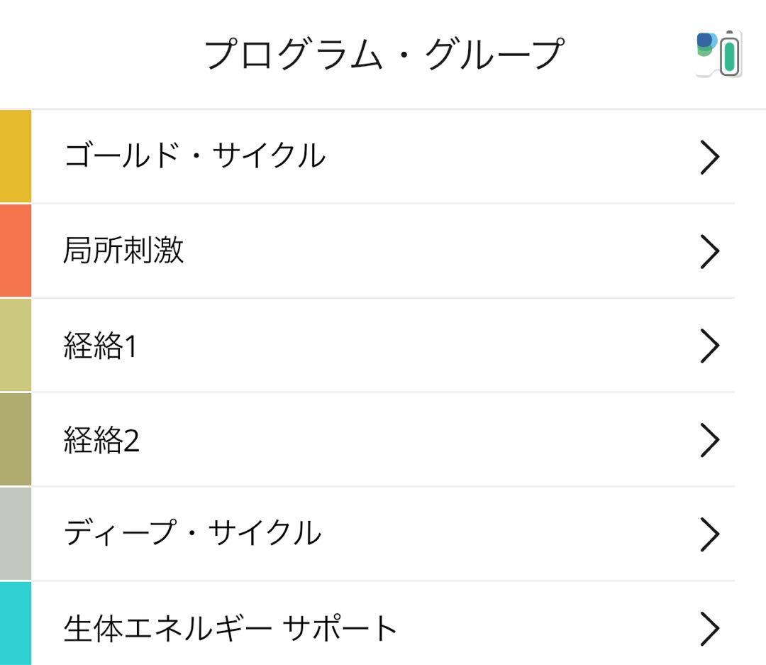 ヒーリー healy 【中古】 程度良し