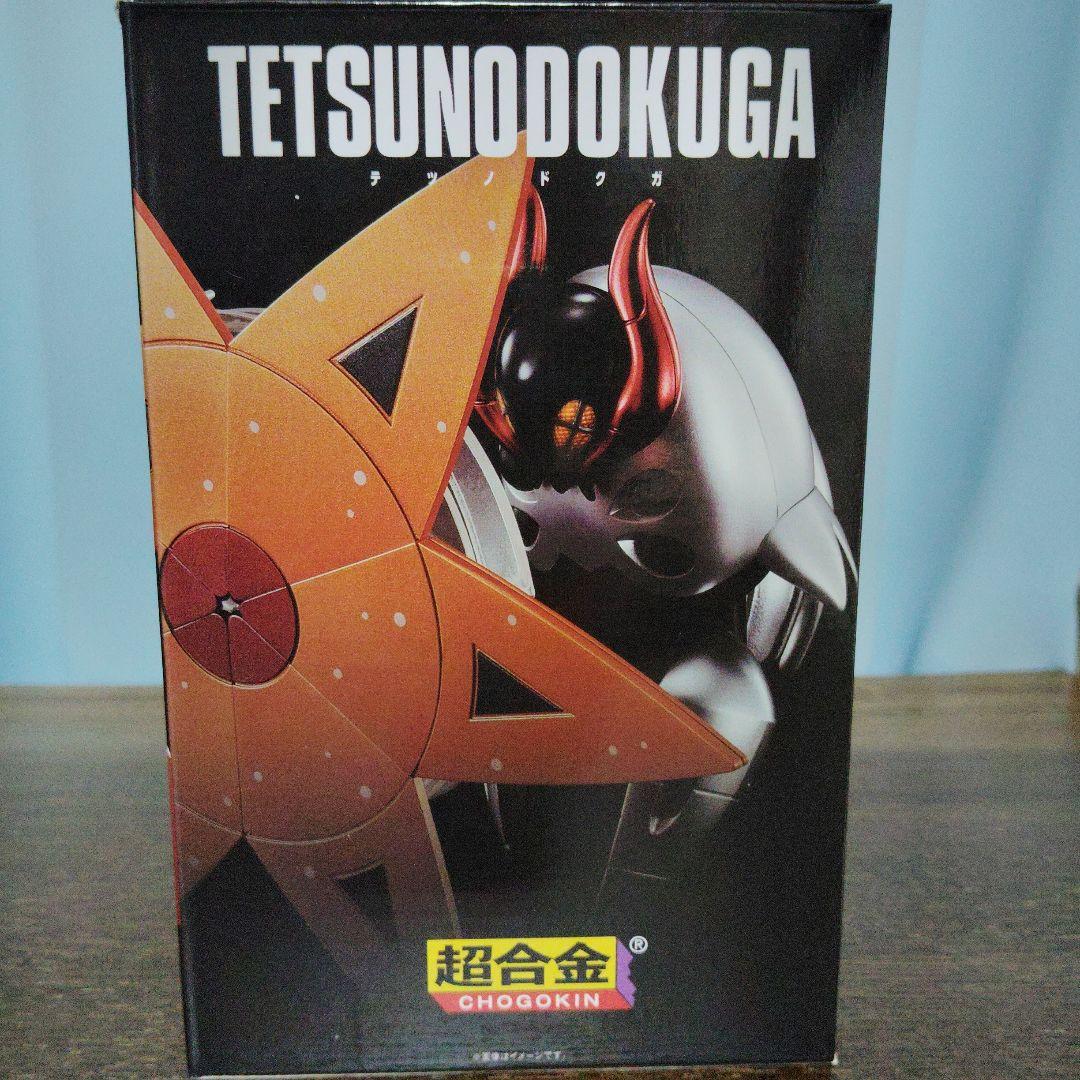 ポケモン★♥テツノツツミ・テツノドクガ♥★超合金★ポケモンセンター★2箱セット