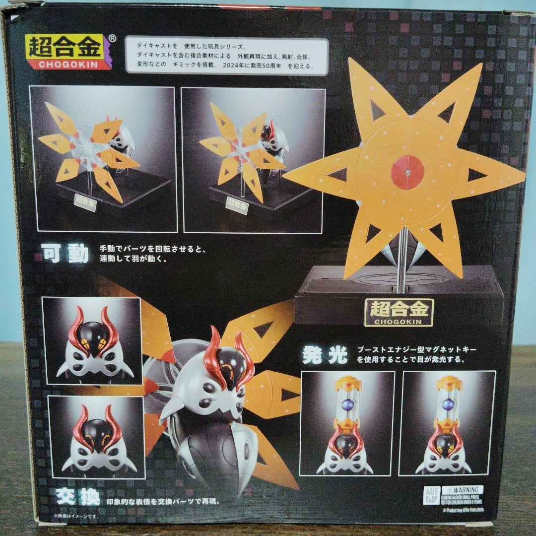 ポケモン★♥テツノツツミ・テツノドクガ♥★超合金★ポケモンセンター★2箱セット