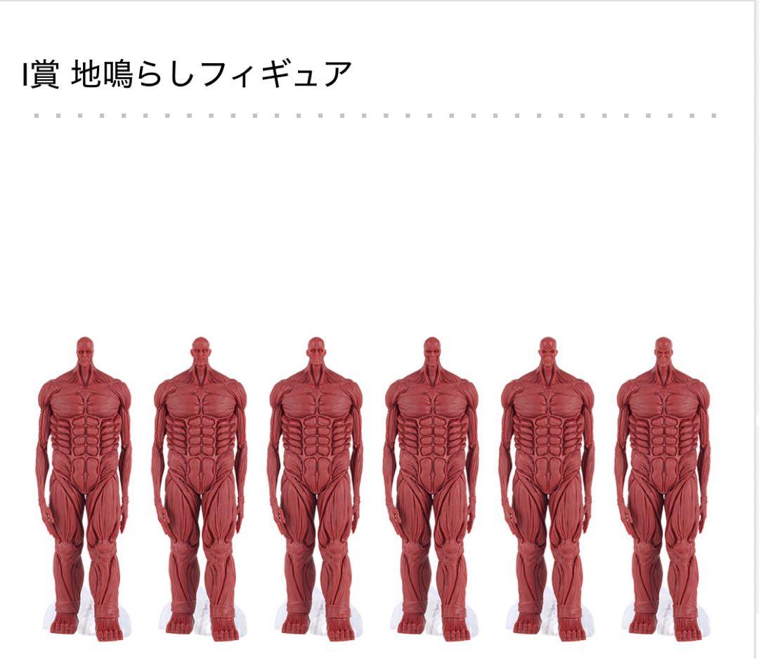 ウ*リ様 終尾の巨人　フィギュア　MEGAIMPACT 地鳴らしフィギュア　セッ