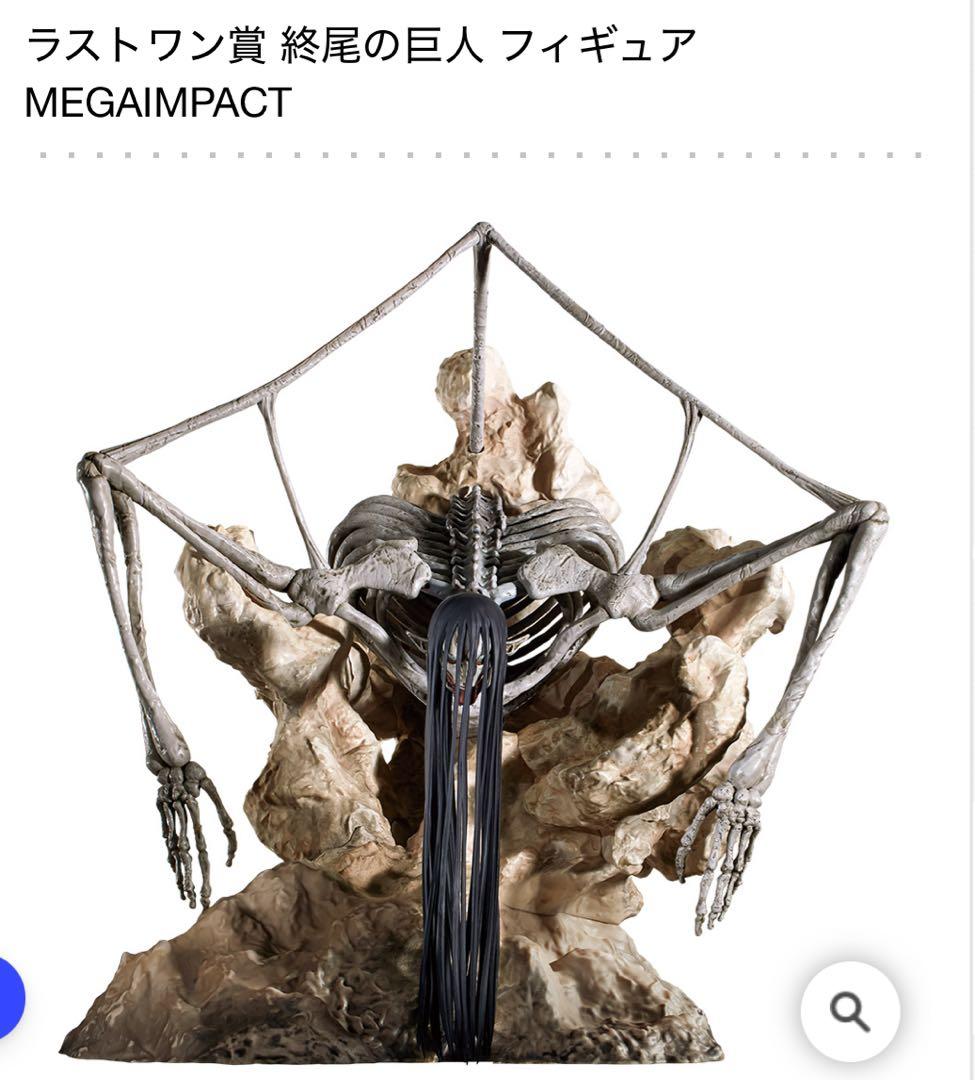 ウ*リ様 終尾の巨人　フィギュア　MEGAIMPACT 地鳴らしフィギュア　セッ