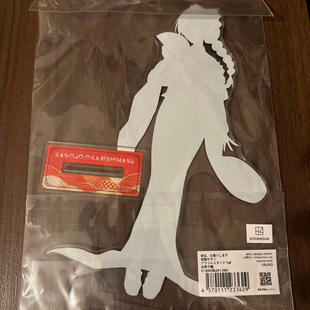 彼女、お借りします かのかり アクリルスタンド アクスタ 水原千鶴