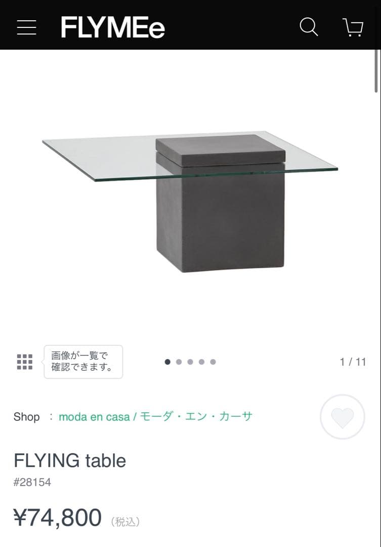 FLYING table FLYMEe ローテーブル