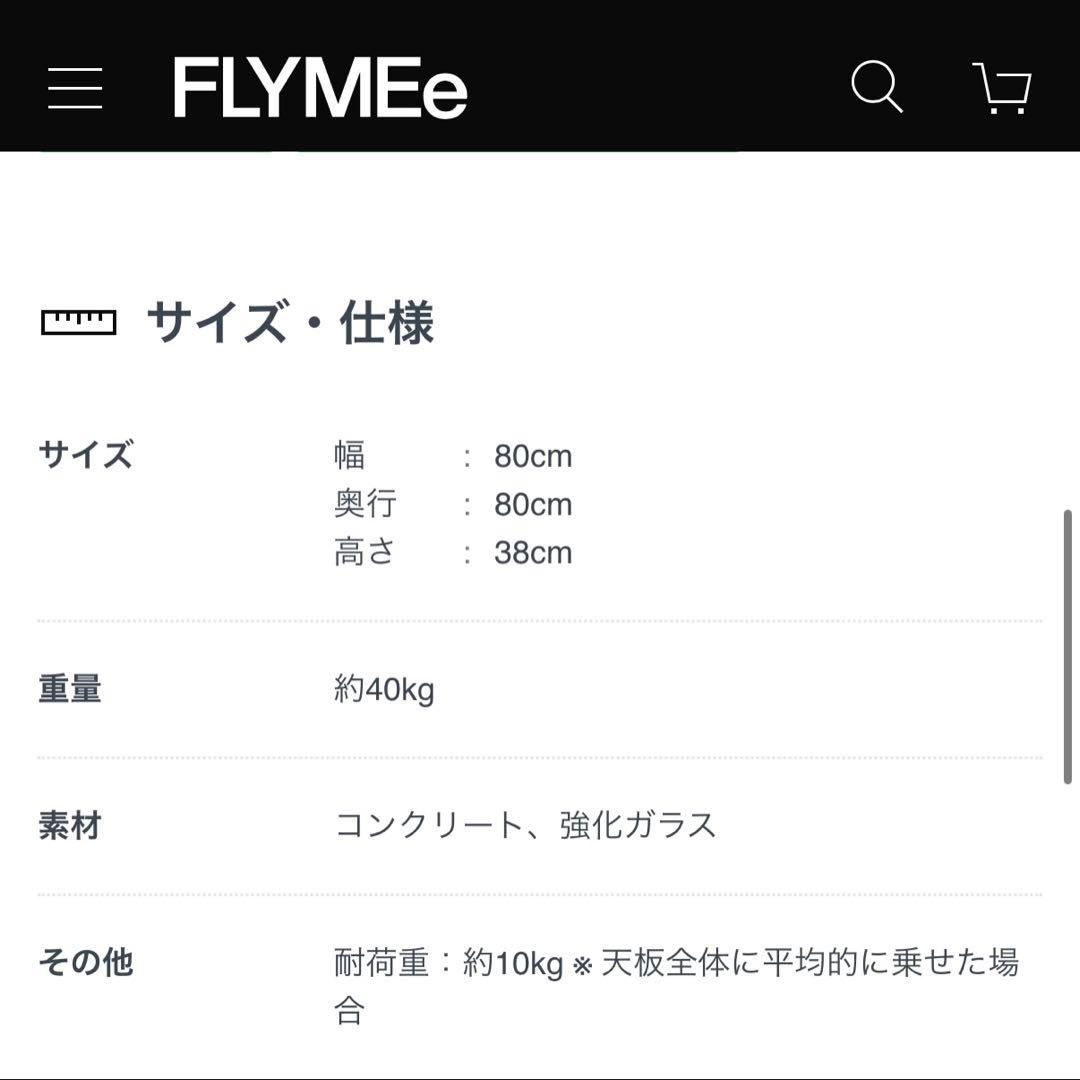 FLYING table FLYMEe ローテーブル