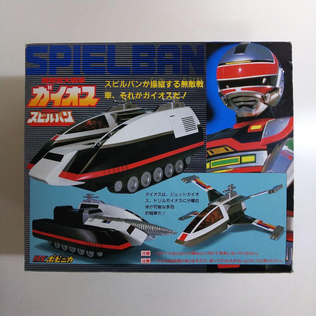 時空戦士スピルバン」DXポピニカ・ガイオス（新品・1986年・当時