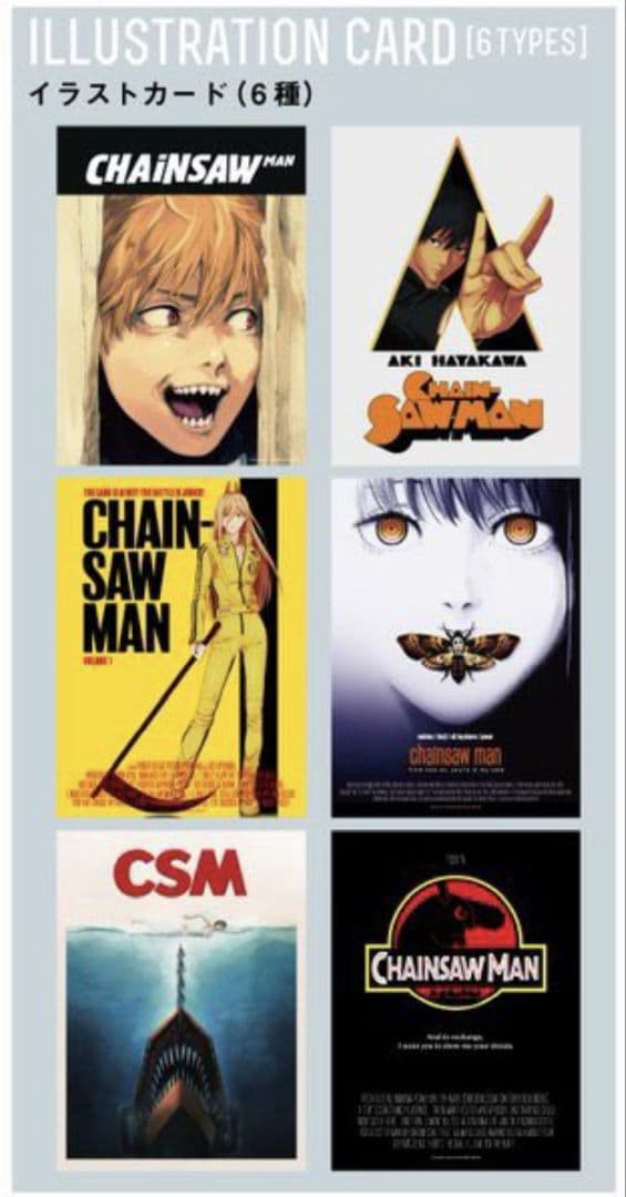 チェンソーマンBlu-ray MAPPA全巻購入特典 イラストカード6種セット