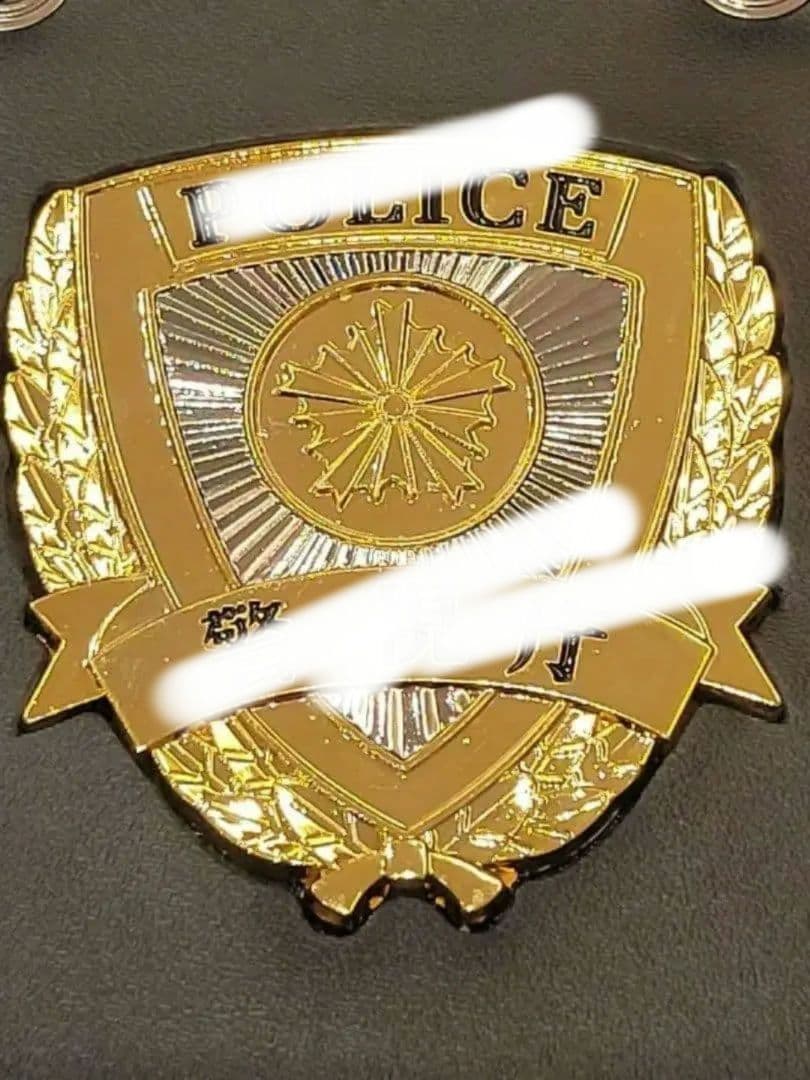 早めに【値下げ不可】警察　手帳　撮影用　レプリカ　紐付き