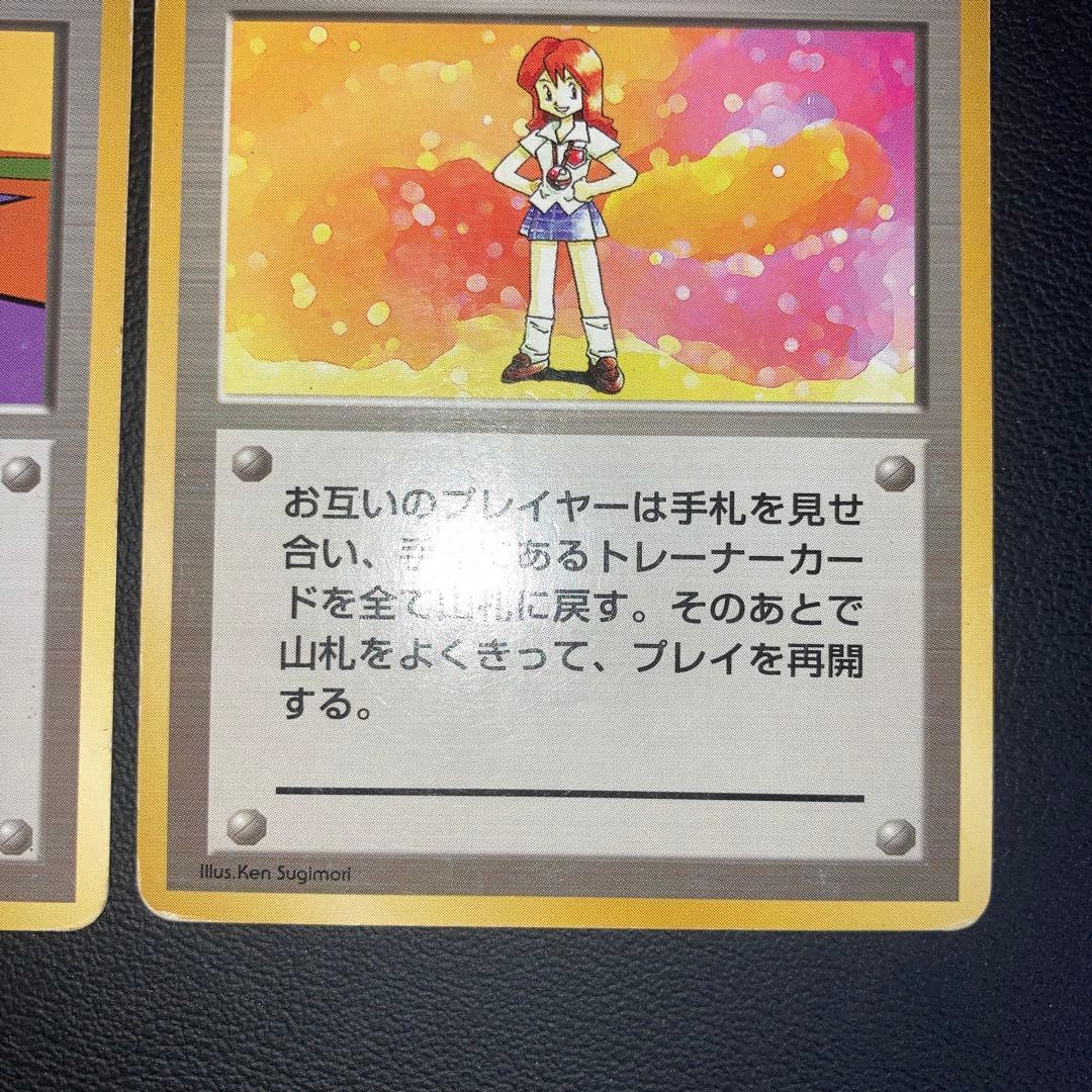 特価品 旧裏 初版 ノーマルレア サポート 2枚 ミニスカート ピッピ人形