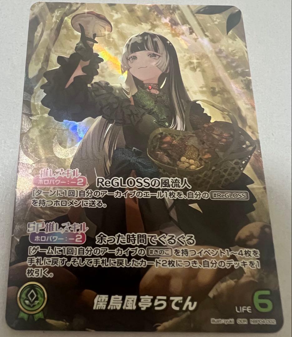 ホロライブカード/ホロカ 儒烏風亭らでん OUR - メルカリ