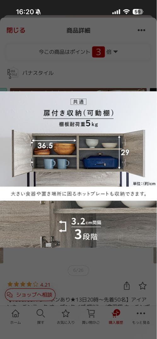 キッチンカウンター　本日削除予定