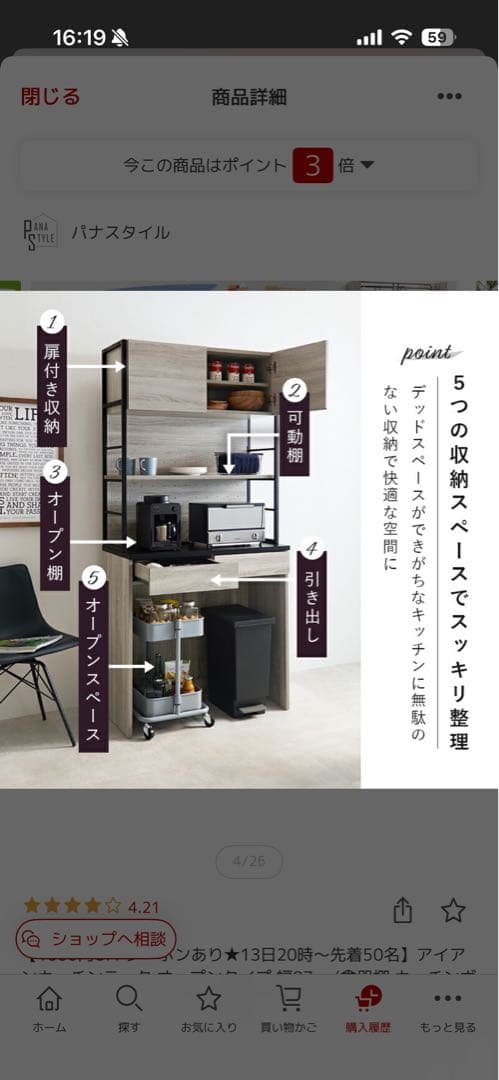 キッチンカウンター　本日削除予定