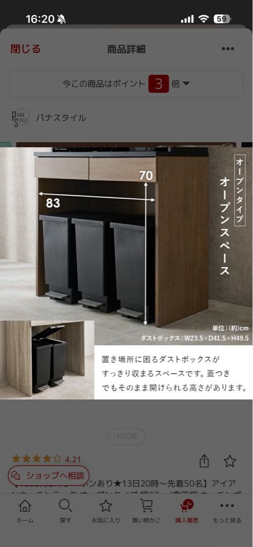 キッチンカウンター　本日削除予定