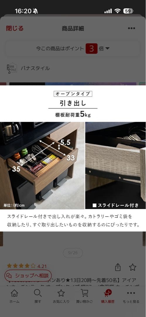 キッチンカウンター　本日削除予定