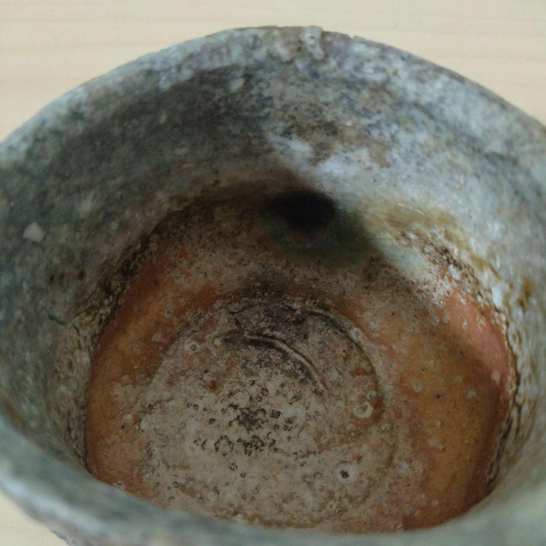 杉本祐　信楽ぐい呑　箱付き　未使用