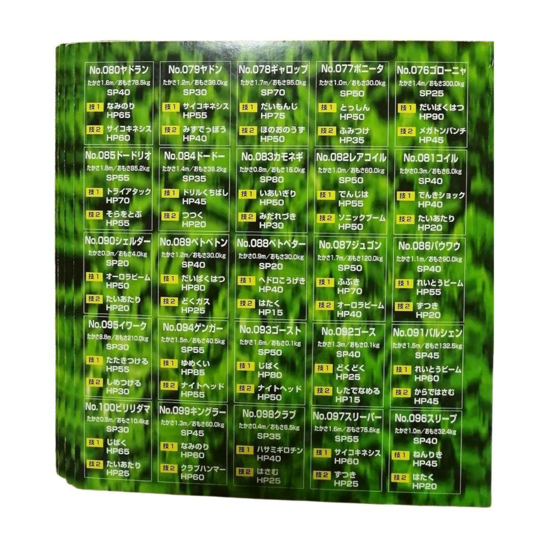 ポケモン メタル　フォルダ　151種　コンプリートセット　明治　meij