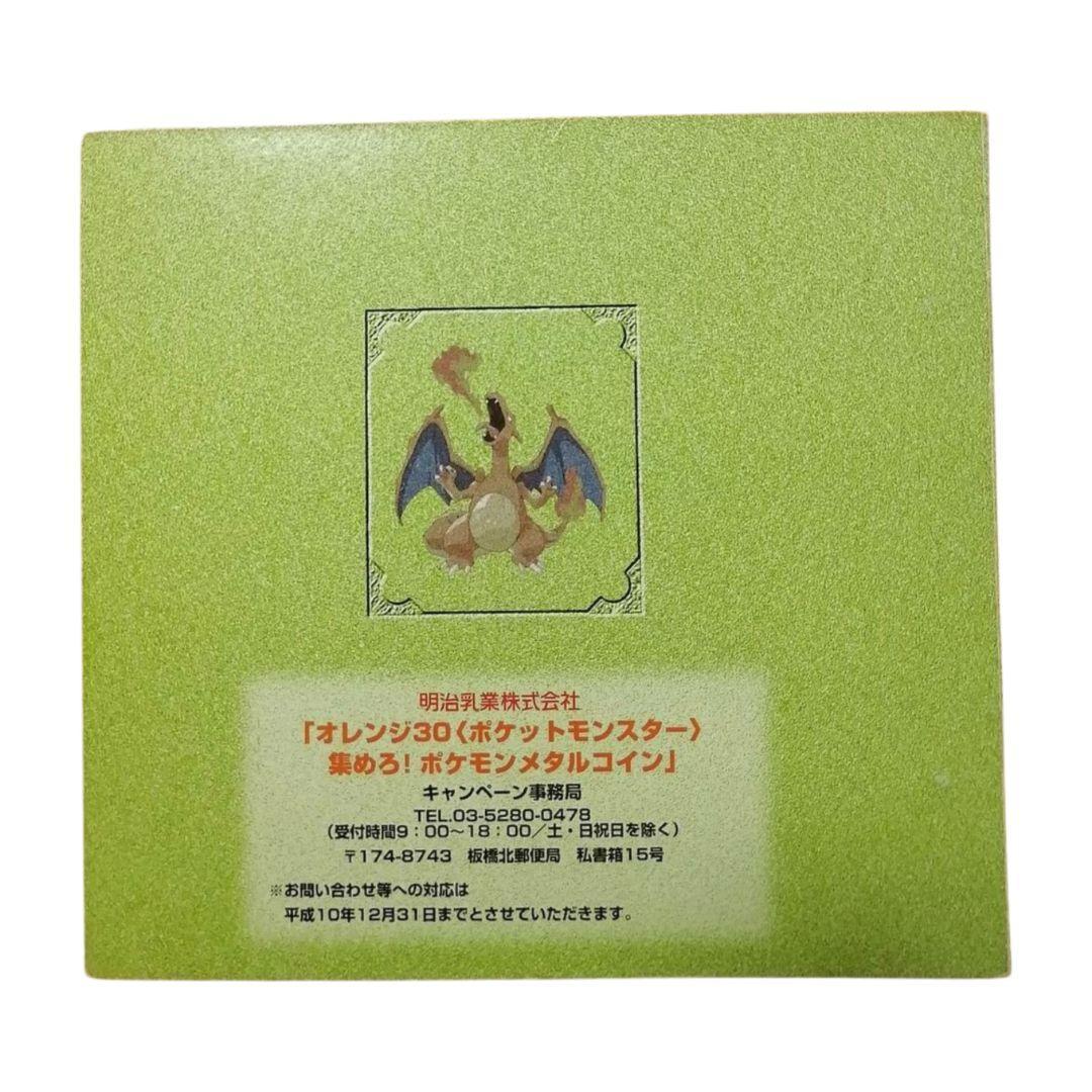 ポケモン メタル　フォルダ　151種　コンプリートセット　明治　meij