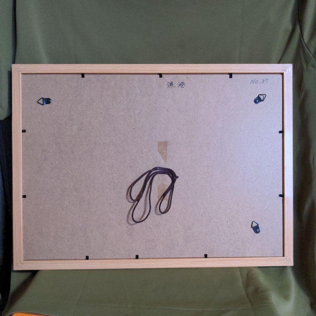 水彩画(漁港)№37