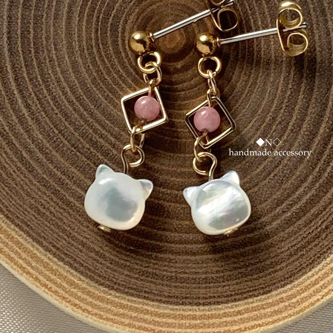 ◇インカローズ◇ホワイトシェル猫のピアス