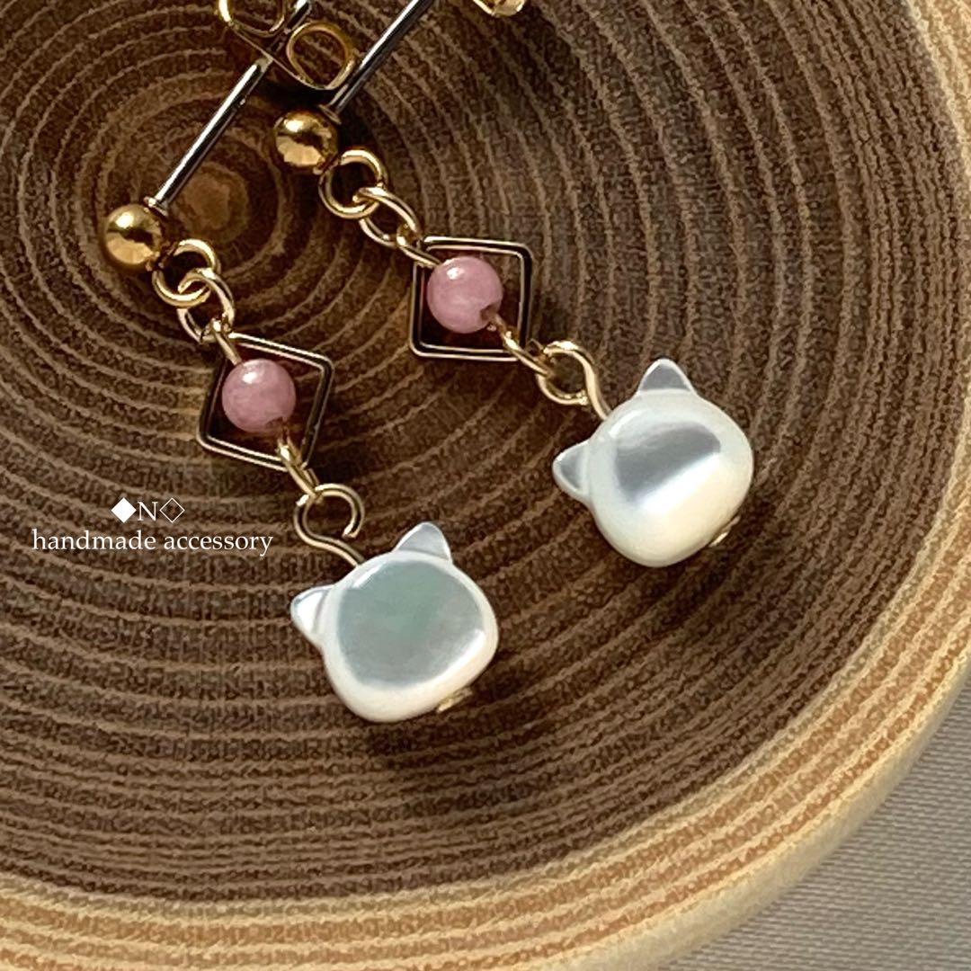 ◇インカローズ◇ホワイトシェル猫のピアス