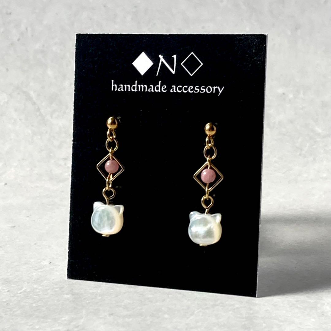 ◇インカローズ◇ホワイトシェル猫のピアス