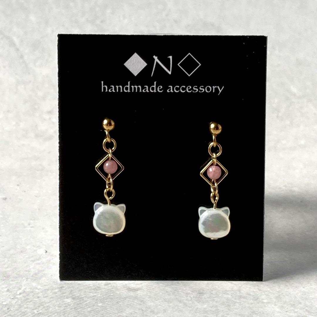 ◇インカローズ◇ホワイトシェル猫のピアス