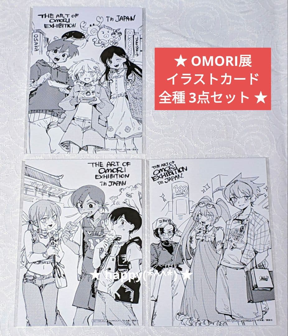 OMORI展 限定 イラストカード 全種 3枚 ポストカード イラストペーパー