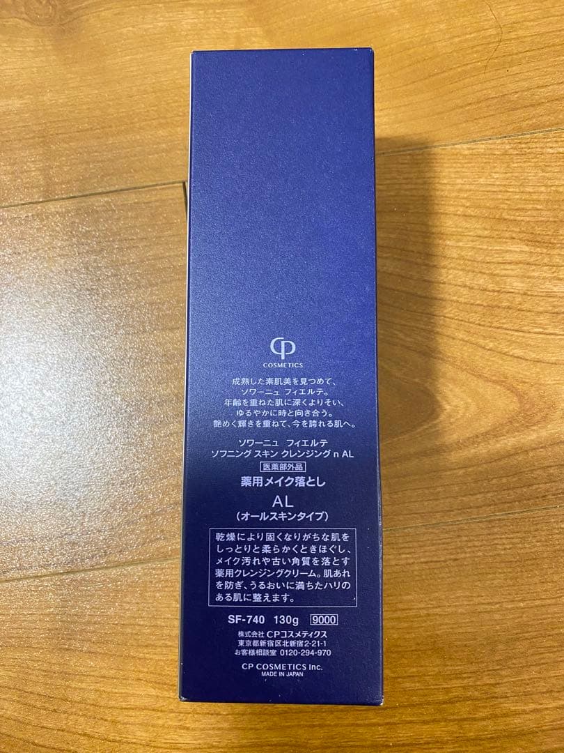 【新品】ソワーニュ フィエルテ ソフニング スキン クレンジング n AL