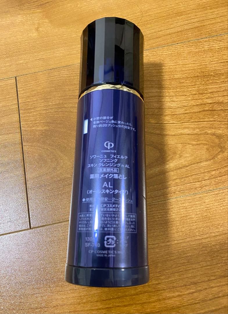 【新品】ソワーニュ フィエルテ ソフニング スキン クレンジング n AL
