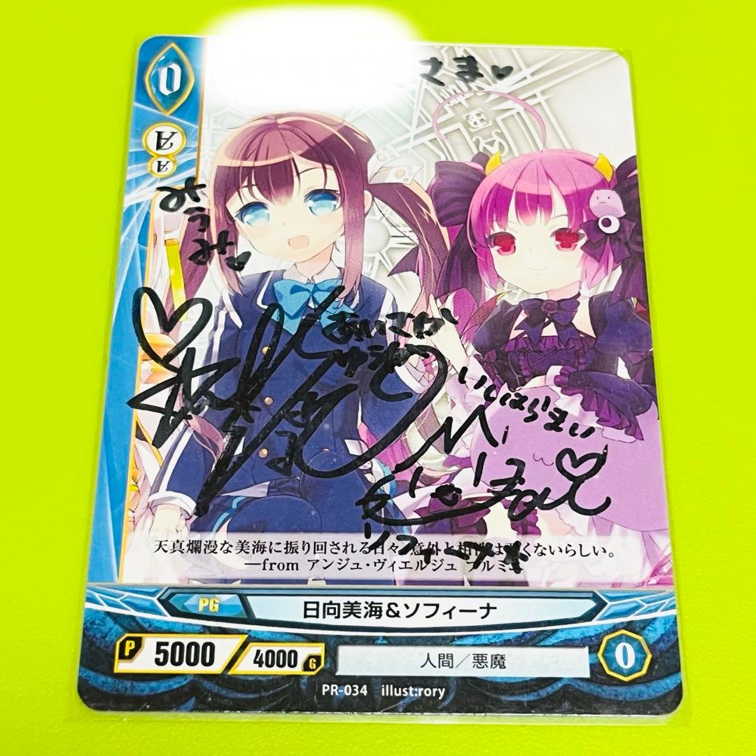 【即購入可能】アンジュヴィエルジュ　サインカード