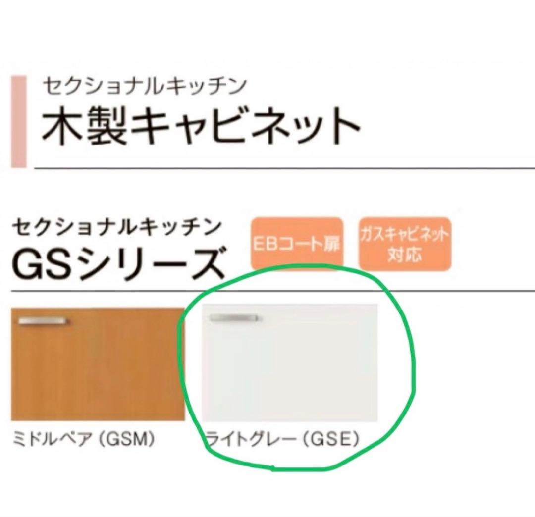 【未開封】リクシル ウォールキャビネット　吊り戸棚