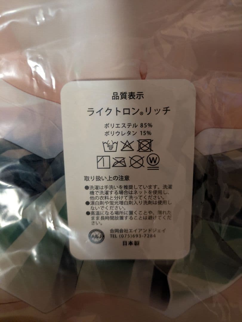 正規品 未開封 ToLOVEる モモ 抱き枕カバー SJ ライクトロンリッチ