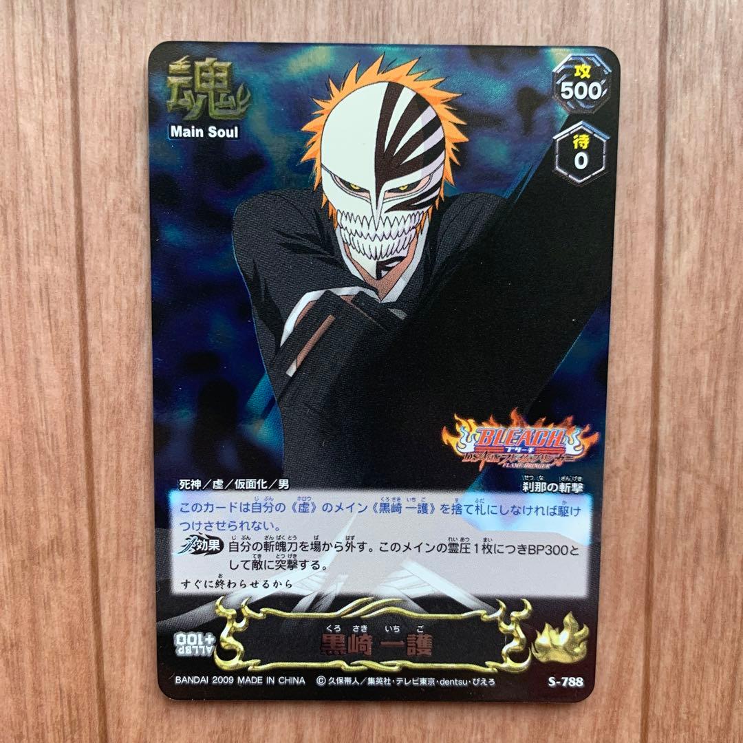 BLEACH ブリーチ 黒崎一護 虚化 破面 キラ レア ソウルカードバトル