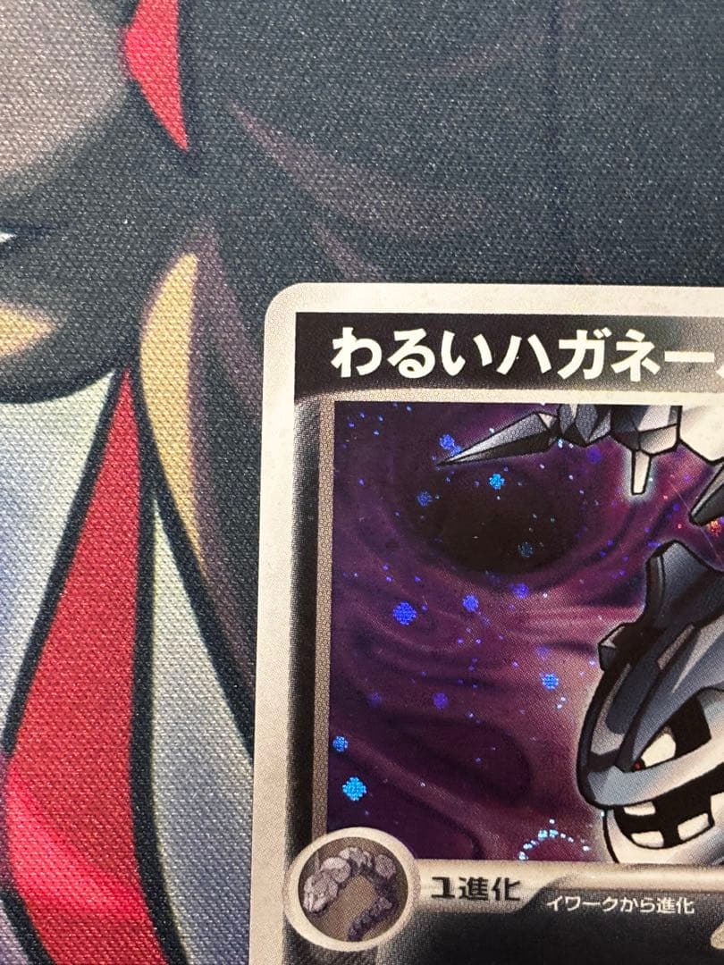 わるいハガネール ☆ 拡張パック ロケット団の逆襲 072/084 - メルカリ