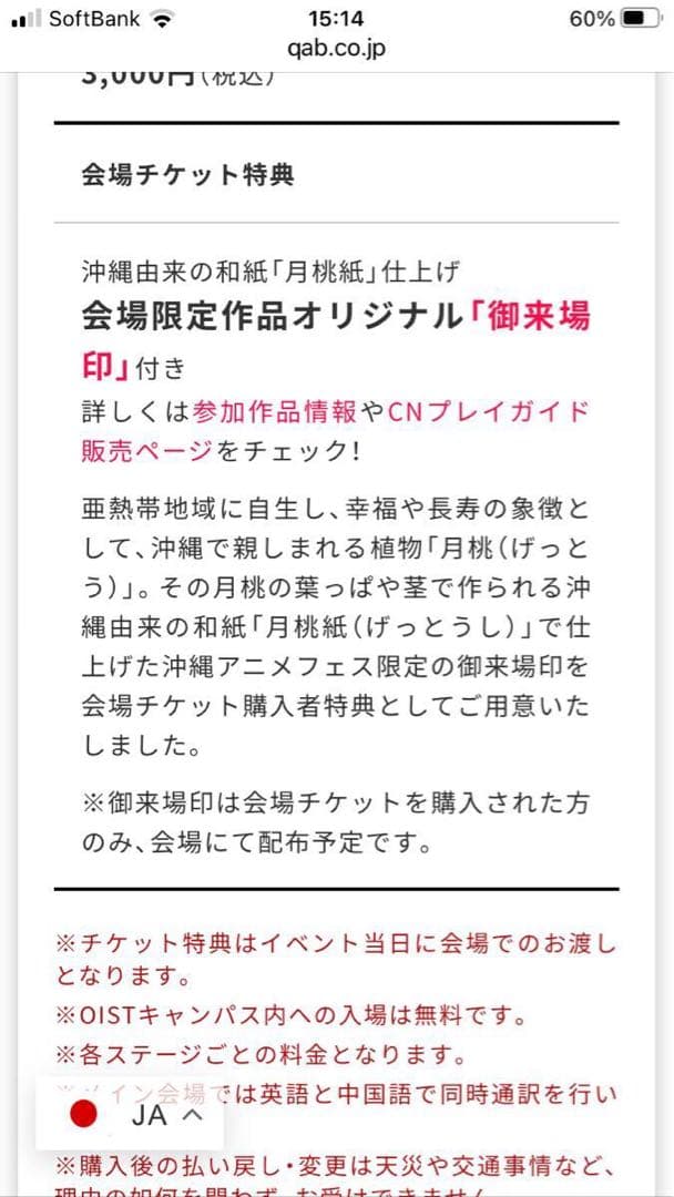 ① 俺だけレベルアップな件 月桃紙 御来場印 イラストカード ソロ