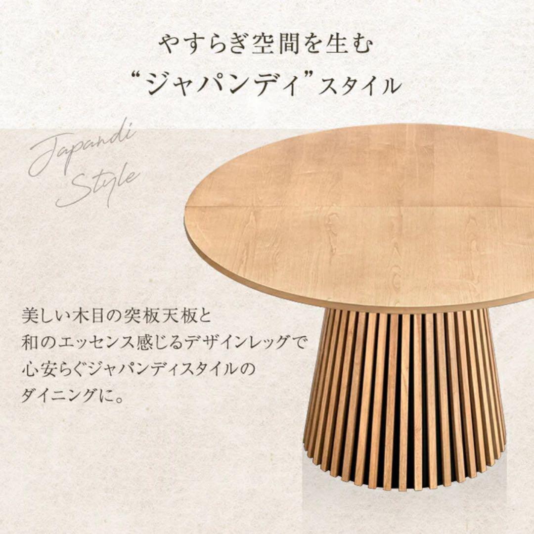 ダイニングテーブル 丸テーブル 丸型ダイニングテーブル