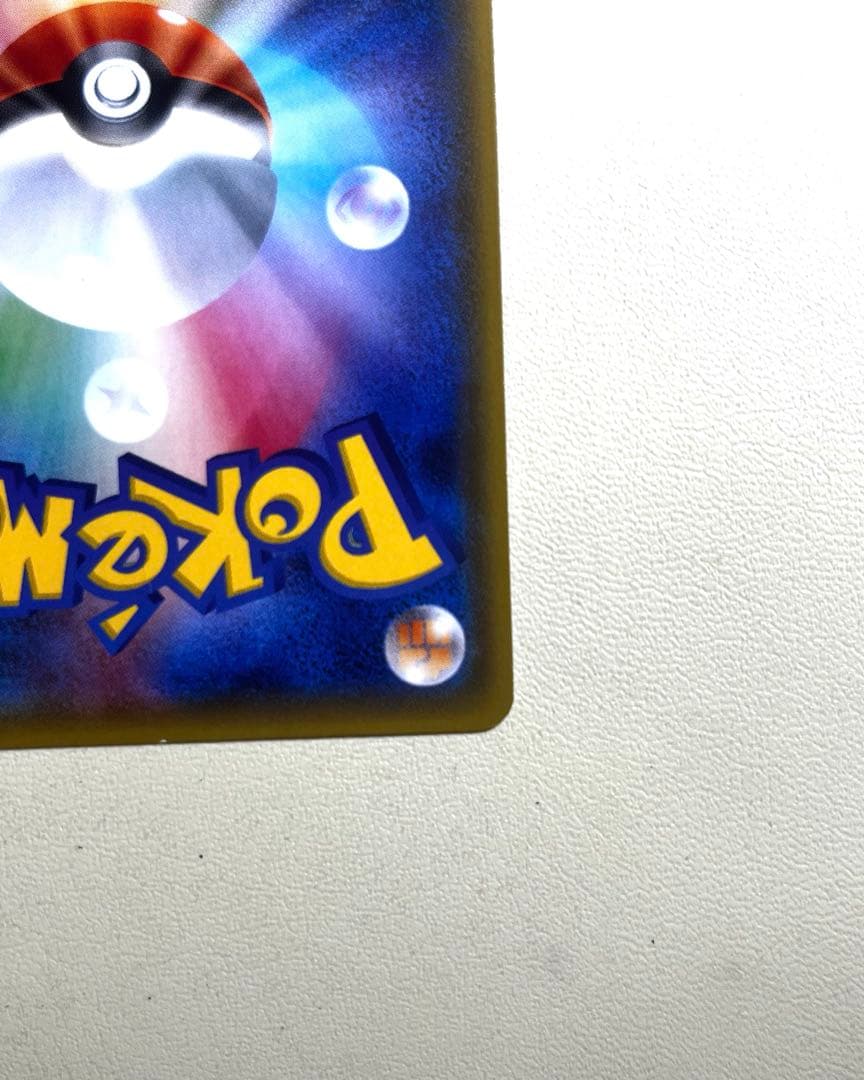 ヒガナ SR SM6a ドラゴンストーム 059/053